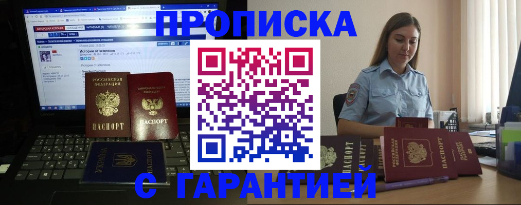 временная регистрация для всех в Баймаке